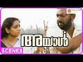 അയാൾ Ayaal Malayalam Movie Lal Lena Ineya Lakshmi Sarma Sukumari
