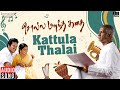 Kattula Thalai Song Solla Marandha Kadhai Movie Ilaiyaraaja Cheran Tamil Songs