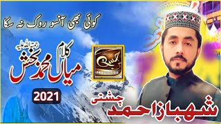 Download lagu kalam 2021|kalam saif ul malook|kalam Mian Muhammad bakhsh|Heart touching kalam| kalam 2021 mp3