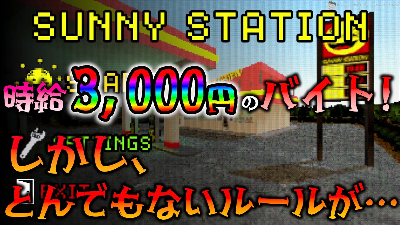 【ホラー】時給およそ3,000円（！？）のバイト！ しかし、そのバイト先にはとても奇妙なルールが…… ?