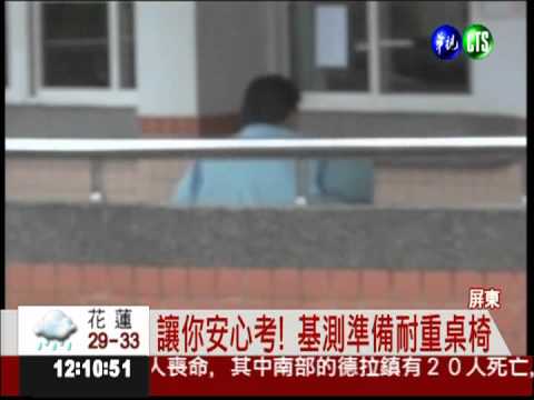 重量級考生應試 基測準備耐重椅