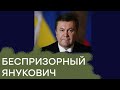 Гражданская оборона, 16.12 - Как выгоняют Януковича из России 
