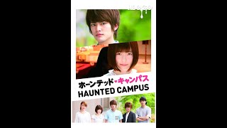Download lagu Haunted Campus - Film Horor Jepang Sub Indo #seram #filmserem mp3