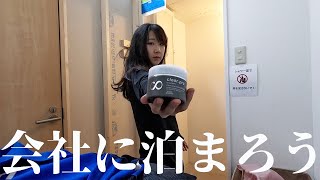 【Japanese female truck driver】Sleeping at a long-distance truck driver's company