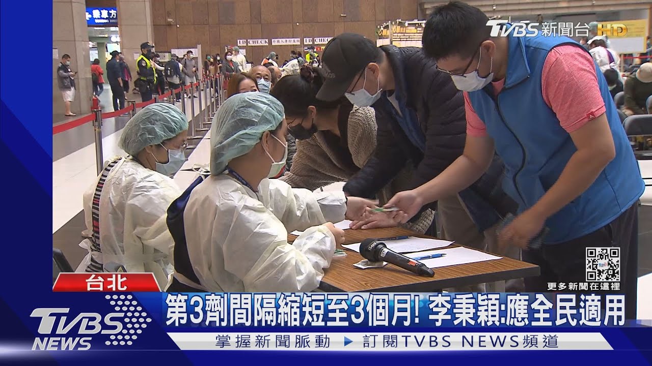 第3劑間隔縮短至3個月!李秉穎:應全民適用