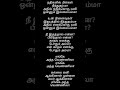 Enge Antha Vennila Tamil Song Lyrics