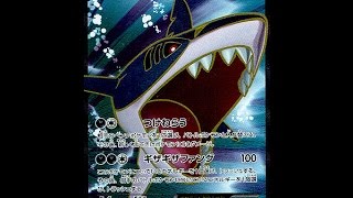 サメハダー ポケットモンスター パルスワン キバニア レパルダス サメハダー ポケットモンスター パルスワン キバニア レパルダス