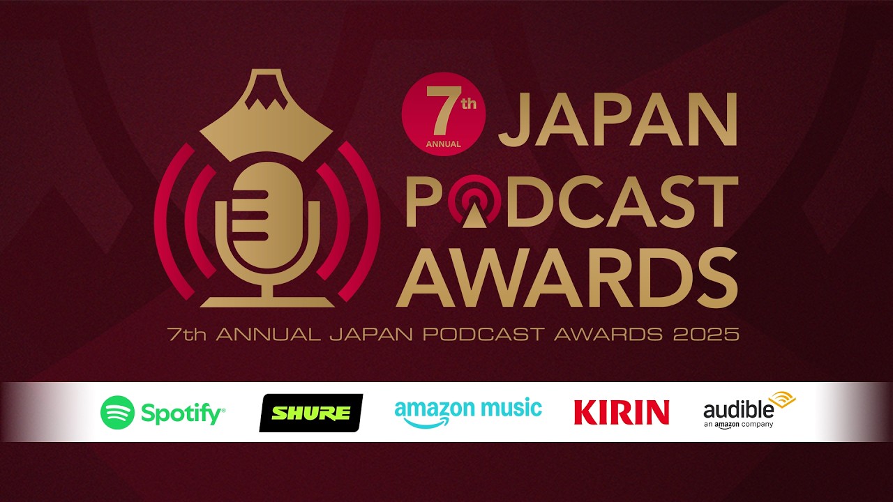 第7回 JAPAN PODCAST AWARDS 贈賞式