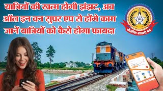 🔴Live News:-यात्रियों की खत्म होगी झंझट,अब ऑल इन वन सुपर एप से होंगे काम,