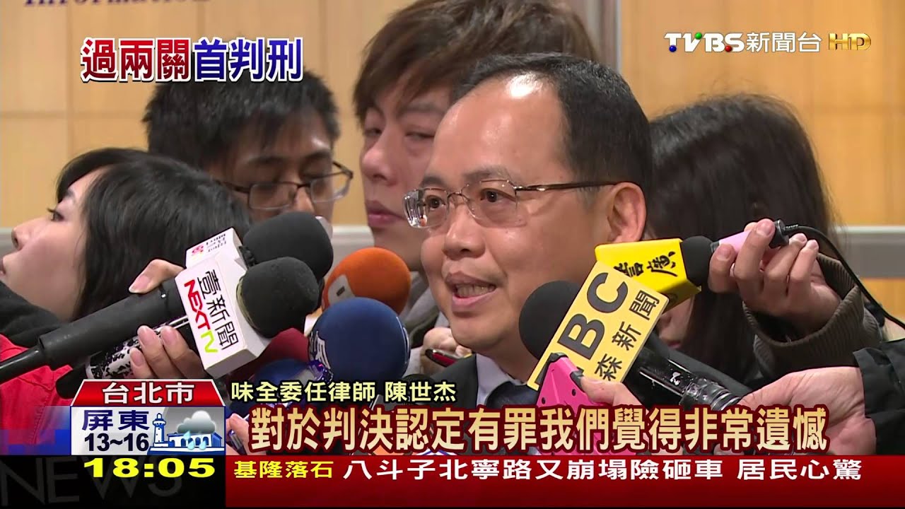 混油案有罪！魏應充判4年　味全罰1550萬