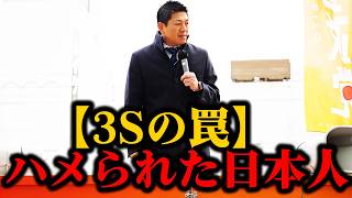 【神谷宗幣】完全にヤラれました！日本人を思考停止させたヤバすぎる政策…参政党街頭演説【過去動画】