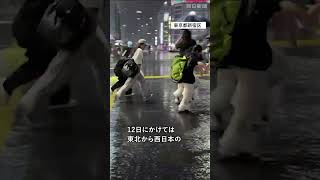 【台風15号】茨城県南部に上陸 東京は大雨警戒　茨城県への上陸は1951年からの観測史上初