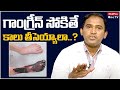 What Is Gangrene Types Of Treatment Of Gangrene Dr A Kishore Kumar MedPlusONETV