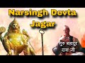 Narsingh Devta Jagar Narsingh Jagar Kumauni Jagar Garhwali Jagar Pahadi Jagar