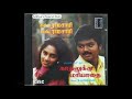 Chinna Ramasamy Periya Ramasamy 2000 Audio Jukebox Rajini Cassettes