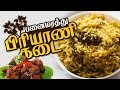 Panamarathu Biryani kadai in Madurai | Famous Biryani Shop in Madurai | Tasty Recipes