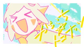 羽子田チカ『かちこち☆トコナッツ』- Official Lyric Video