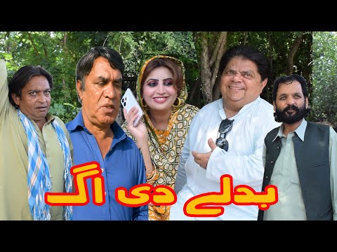 Badlay di aag ǁ Pothwari Drama ǁ Shahzada Ghaffar ǁ Hameed Babar ǁ Mithu te Ramzani ǁ Munafiq Yaar