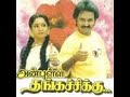 Oorum Thoonga Oorarar S P Balasubramaniyam Mini Joseph S A Rajkumar Film Anbulla Thangachikku