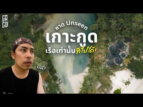 Koh Kood, early 2026, 3 days 2 nights, 2 resorts.