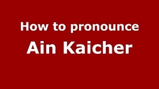 How to pronounce Ain Kaicher