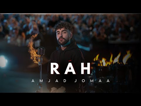 Amjad Jomaa - Rah (Official Music Video) | أمجد جمعة - رح