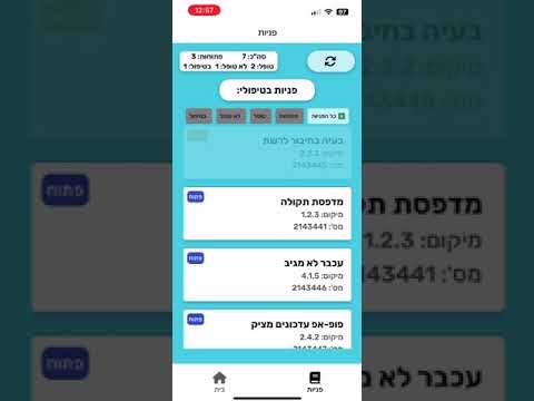 Main Tickets Screen