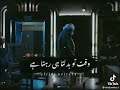 Mera Beta Hero Tha