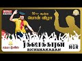 50 Years Of Rickshakaran Trailer 4K MGR Padmini Manjula M Krishnan MSV Sathya Movies