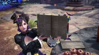 【 MHW:IB 攻略 】国は助けないが、私は助ける。レスキュー隊の復活【 高市首相の大日本壺帝国VOL170 】