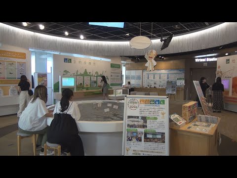 エコパルなごや　環境問題を考えよう！～名古屋市環境学習センター～