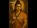 भगवान विष्णु के दस अवतार