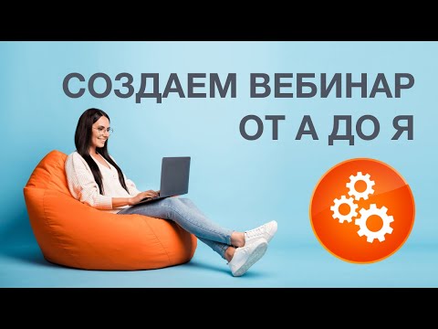 Видеообзор My Own Conference