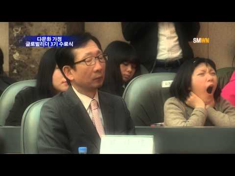 다문화가정 글로벌리더 3기 수료식