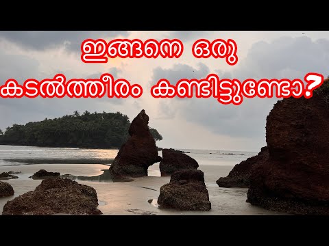 Dharmadom beach&Park/Thalassery ,Kannur/കടൽത്തീരത്തെ ശില്പങ്ങൾ കണ്ടാൽ..