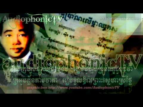 Pya Prahn Leur Pka Chouk Saw - Sin Sisamouth