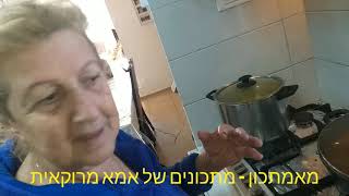 מתכון להכנת דג טונה מרוקאי