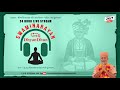 🔴 Swaminarayan Dhyan Dhun LIVE TV - Kundaldham | Gyanjivandasji Swami - Kundaldham