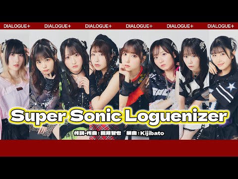DIALOGUE＋「Super Sonic Loguenizer」 [Official Audio]