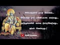 Tamil God Ramar WhatsApp Status