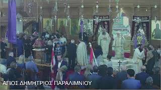 ΕΣΠΕΡΙΝΟΣ ΑΝΑΣΤΑΣΕΩΣ ,   Θ. ΛΕΙΤΟΥΡΓΙΑ Μ. ΒΑΣΙΛΕΙΟΥ