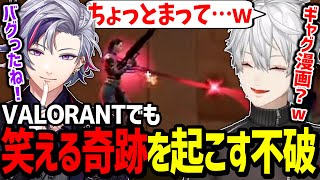 VALORANTでも扉を前にしておかしくなるふわっちに爆笑する葛葉【にじさんじ/切り抜き/ Valorant 】