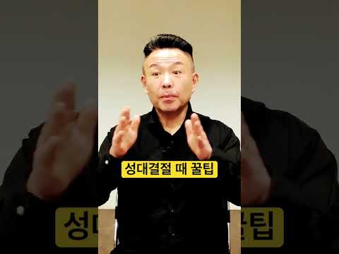 성대결절 일때, 성대 풀어주는 연습방법#shorts #고음발성 #고음내는법 @MJBvocal