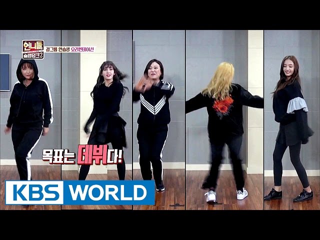 Sister's Slam Dunk Season2 | 언니들의 슬램덩크 시즌2 – Ep.2 [ENG/TAI/2017.02.24]