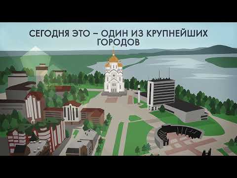 Хабаровск: один из крупнейших городов Дальнего Востока
