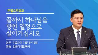 설교 동영상 메인 