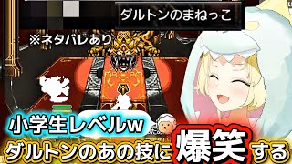 【クロノ・トリガー】ダルトンのあの技を不意にくらいセリフが読めなくなるぐらいツボったわため※ネタバレあり【ホロライブ切り抜き/角巻わため】