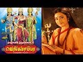 VENGAMAMBA TAMIL FULL MOVIE MEENA SAI KIRAN SHARAT BABU