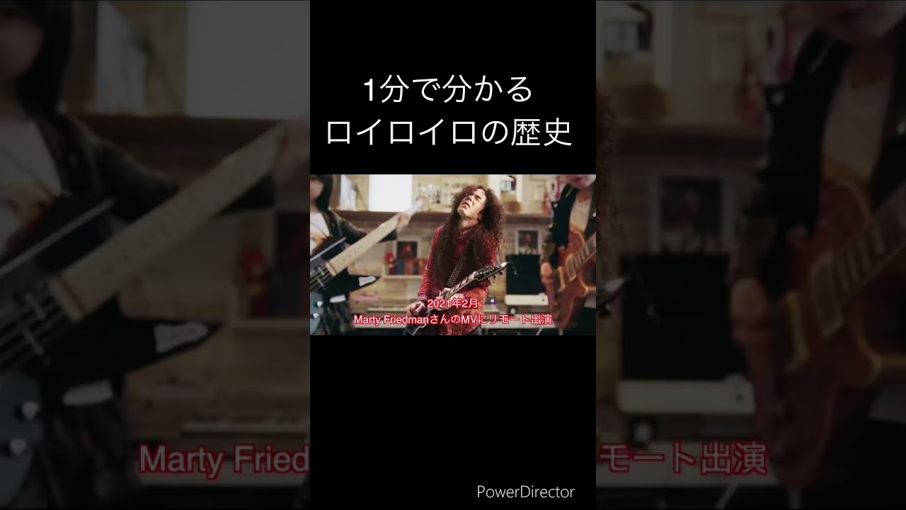 1分で分かるロイロイロの歴史