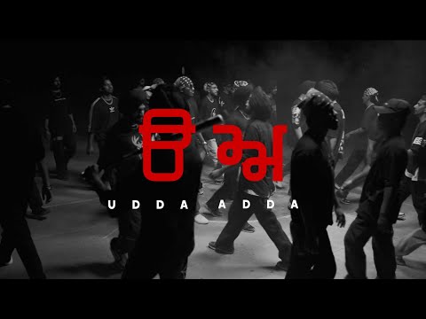 UDDA ADDA — watch video